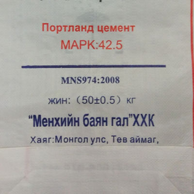 کیسه سیمان 50 کیلوگرمی PP با لمینیت PE ضد رطوبت